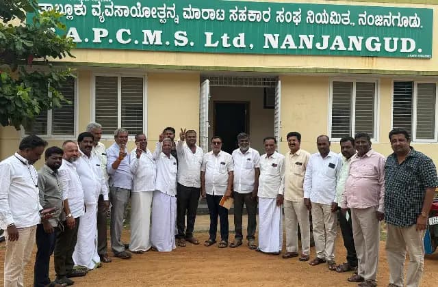ನಂಜನಗೂಡು ಟಿಎಪಿಸಿಎಂಎಸ್ ಗೆ ಅವಿರೋಧ ಆಯ್ಕೆ, ಕಾಂಗ್ರೆಸ್‌ಗೆ ಭರ್ಜರಿ ಜಯ