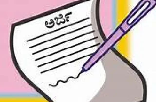 ಪತ್ರಕರ್ತರ ಮಕ್ಕಳಿಗೆ ಪ್ರತಿಭಾ ಪುರಸ್ಕಾರ ಅರ್ಜಿ ಆಹ್ವಾನ