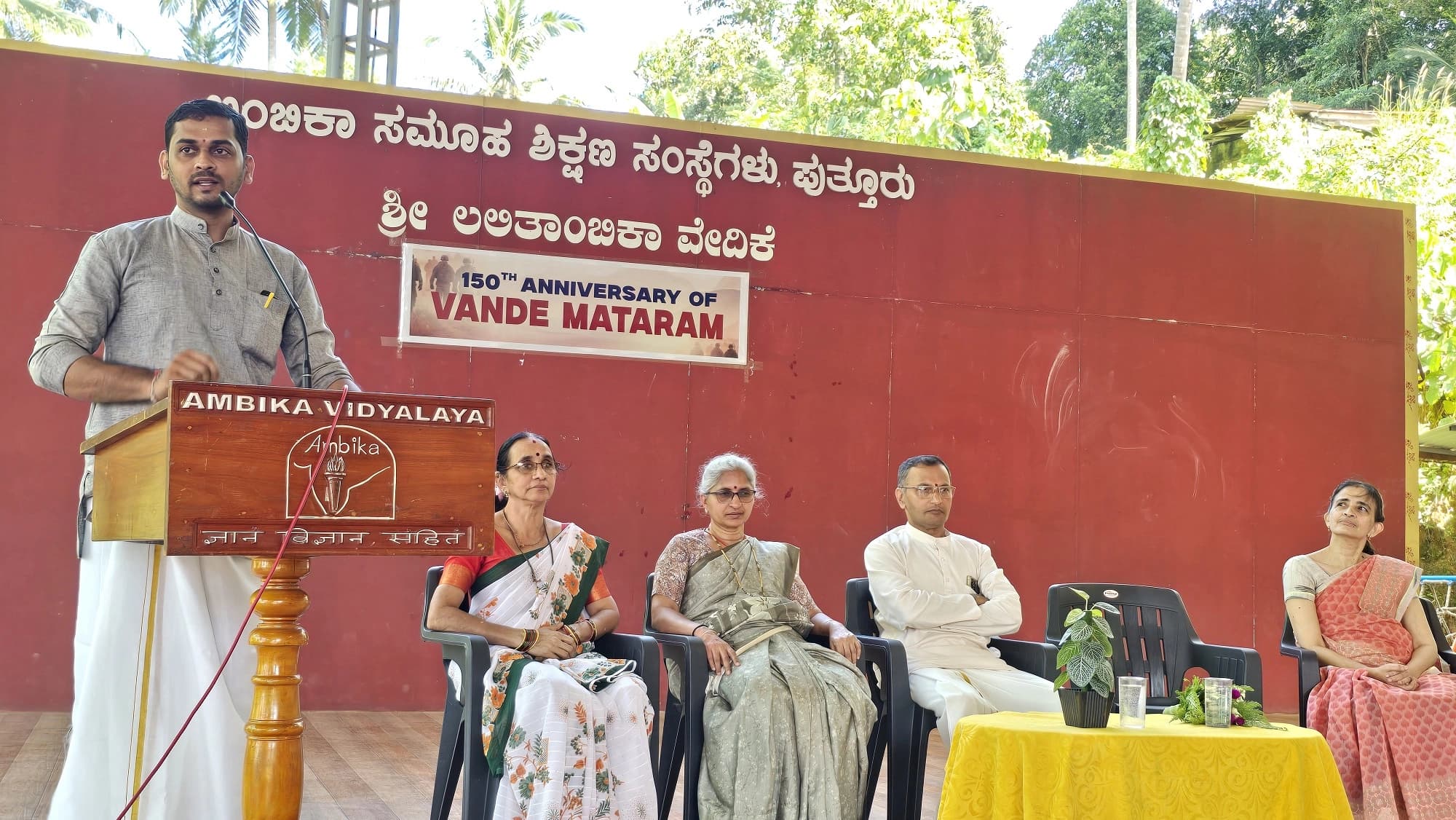 ಅಂಬಿಕಾ ವಿದ್ಯಾಲಯದಲ್ಲಿ ವಂದೇ ಮಾತರಂ – 150 : ವಿಶೇಷ ಕಾರ್ಯಕ್ರಮ