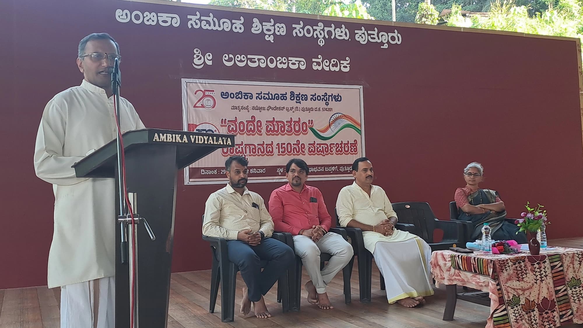 ಅಂಬಿಕಾ ಪ.ಪೂ.ವಿದ್ಯಾಲಯದಲ್ಲಿ ‘ವಂದೇ ಮಾತರಂ’ ಗಾಯನ ಸ್ಪರ್ಧೆ ಉದ್ಘಾಟನೆ
