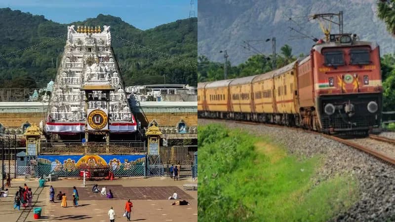 ತಿರುಪತಿಗೆ ನೂತನ ರೈಲು ಸೇವೆ ಆರಂಭ!