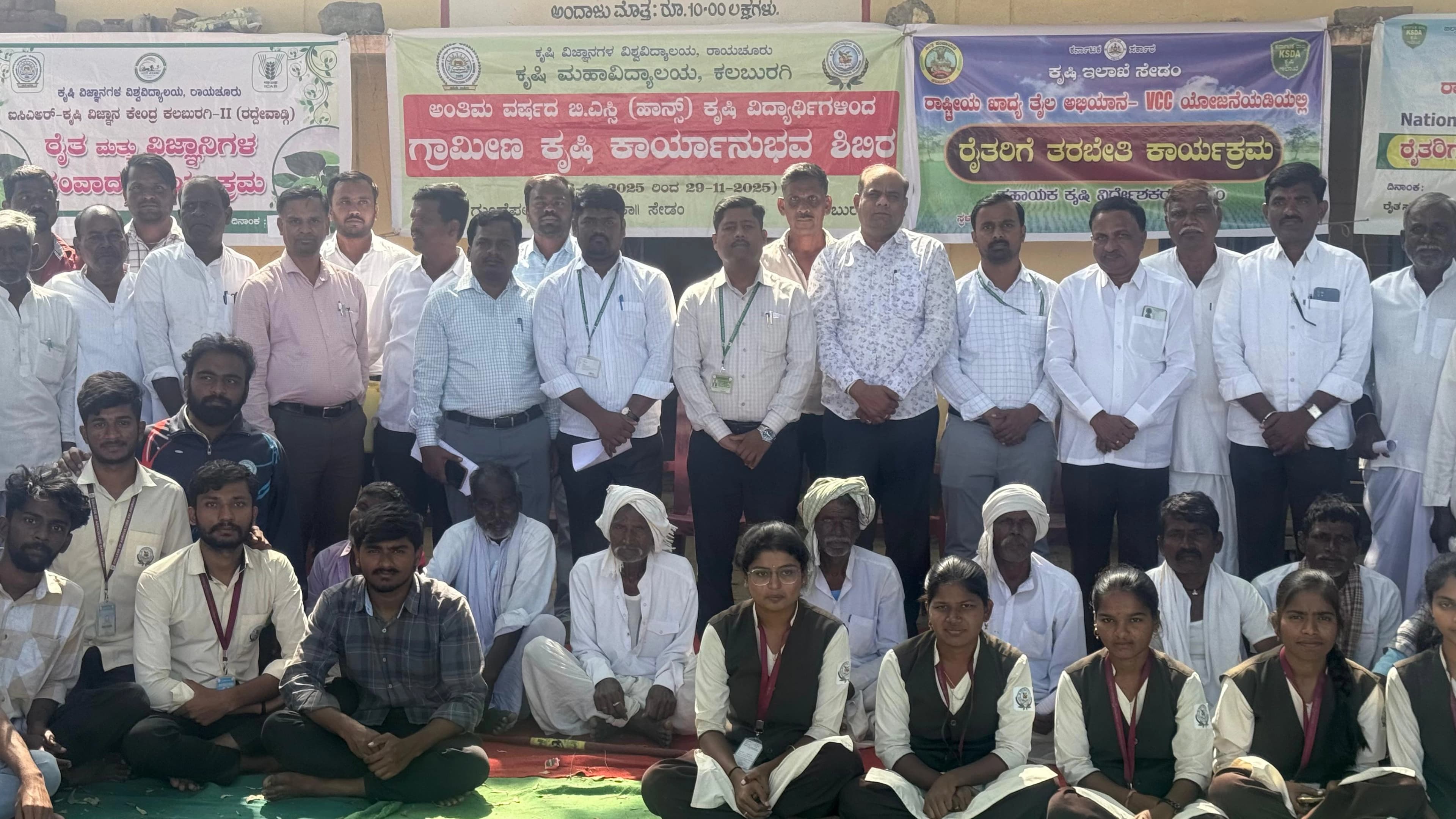 ಕೃಷಿ ವಿಜ್ಞಾನ ಕೇಂದ್ರ, ರದ್ದೇವಾಡ್ಗಿ ವಿಜ್ಞಾನಿಗಳಿಂದ ಕಡ್ಚಲಾ ಗ್ರಾಮದಲ್ಲಿ ತರಬೇತಿ ಕಾರ್ಯಕ್ರಮ