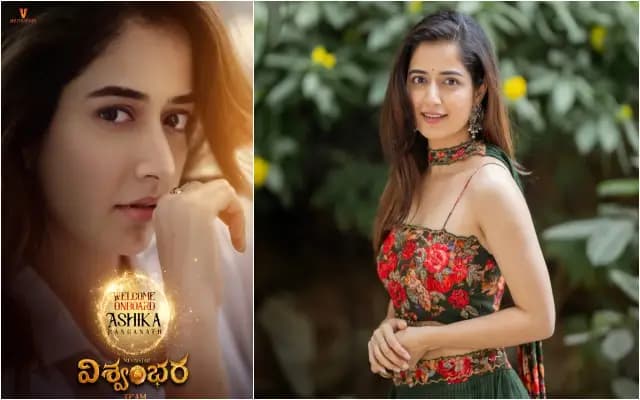 ಚಿರಂಜೀವಿ ಸಿನಿಮಾದಲ್ಲಿ ನಟಿಸುವ ಅವಕಾಶ ಪಡೆದ ಆಶಿಕಾ ರಂಗನಾಥ್​