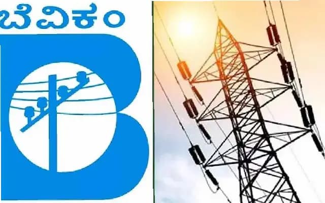 ಭಾರೀ ಮಳೆಯಿಂದ ಬೆಸ್ಕಾಂಗೆ ಬಾರಿ ಹೊಡೆತ : ಕೋಟಿ ಕೋಟಿ ನಷ್ಟ!