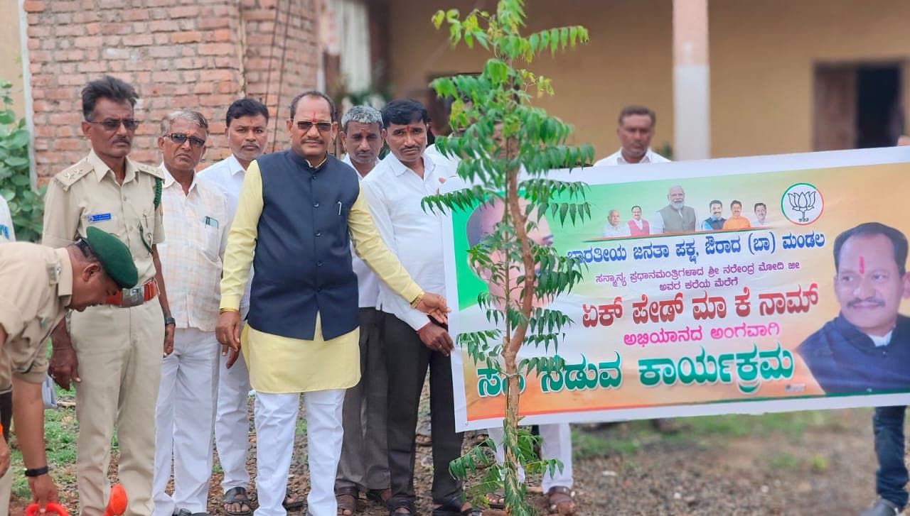 ವಿಶ್ವ ಪರಿಸರ : ತಾಯಿ ಹೆಸರಿನಲ್ಲಿ ಸಸಿ ನೆಟ್ಟ ಶಾಸಕ ಪ್ರಭು ಚವ್ಹಾಣ
