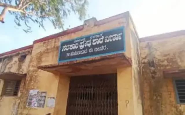 ನಿರಣಾ ಸರ್ಕಾರಿ ಕಾಲೇಜ್ ನಲ್ಲಿ ವಿಜ್ಞಾನ ವಿಭಾಗ ಆರಂಭ ಯಾವಾಗ..??