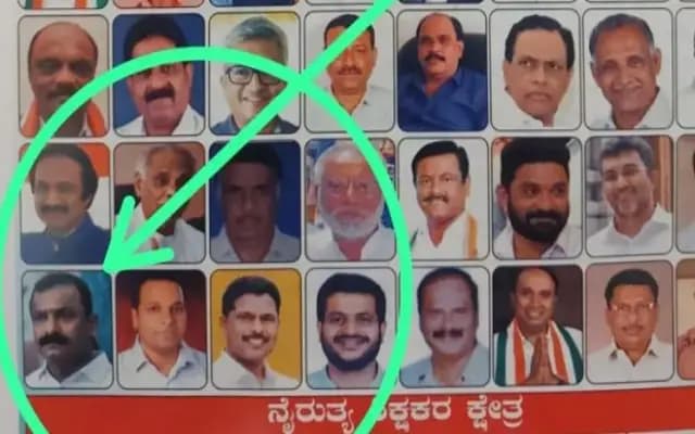 ವಿಧಾನ ಪರಿಷತ್ ಚುನಾವಣೆಯ ಕಾಂಗ್ರೆಸ್ ಪ್ರಚಾರ ಪತ್ರದಲ್ಲಿ ಬಿಜೆಪಿ ಮುಖಂಡನ ಪೋಟೊ