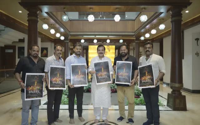 “ಧರ್ಮ ದೈವ” ತುಳು ಚಿತ್ರದ ಪೊಸ್ಟರ್ ಬಿಡುಗಡೆ ಮಾಡಿದ ಡಾ|ಮೋಹನ್ ಆಳ್ವ