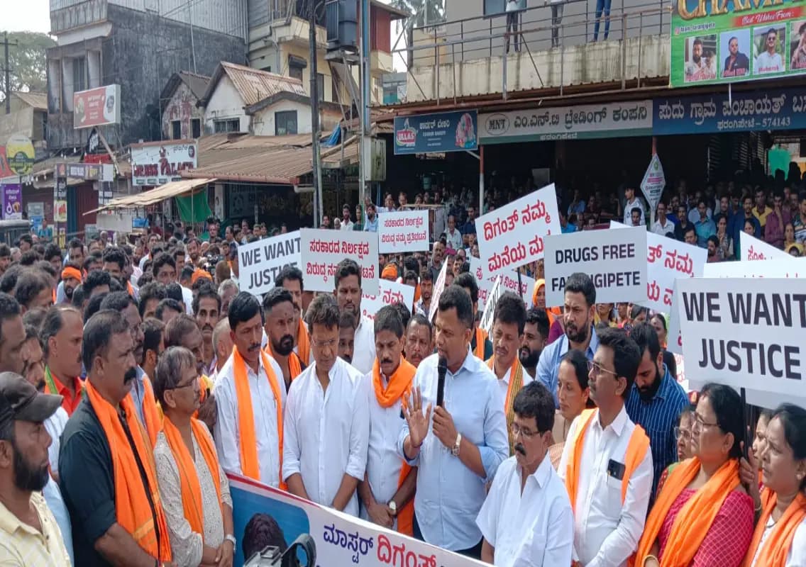 ದಿಗಂತ್‌ ನಾಪತ್ತೆ ಪ್ರಕರಣ ; ಪೊಲೀಸ್‌ ವೈಫಲ್ಯ ಖಂಡಿಸಿ ಫರಂಗಿಪೇಟೆಯಲ್ಲಿ ಬೃಹತ್‌ ಪ್ರತಿಭಟನೆ
