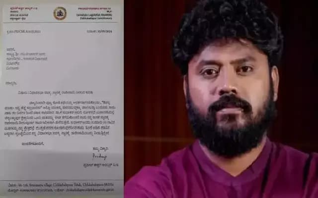 ನಿಜಕ್ಕೂ ಪ್ರದೀಶ್ ಈಶ್ವರ್ ರಾಜೀನಾಮೆ ನೀಡಿದ್ರಾ? ಈ ವೈರಲ್‌ ಪತ್ರದ ಅಸಲಿಯತ್ತೇನು!