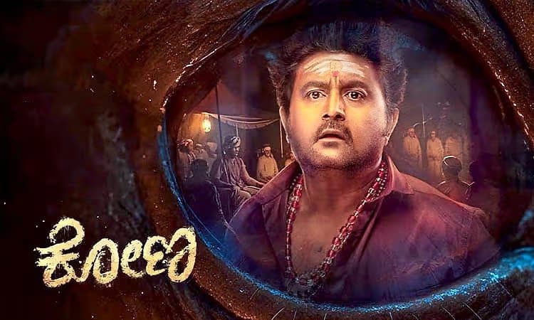 ಕೋಮಲ್‌ ನಾಯಕರಾಗಿ ನಟಿಸಿರುವ ʼಕೋಣʼ ಚಿತ್ರ ಇಂದು ತೆರೆಗೆ