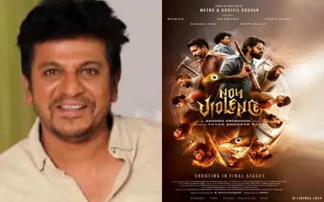 ತಮಿಳಿನ ‘ನಾನ್ ವೈಲೆನ್ಸ್’ ಸಿನಿಮಾಗೆ ಶಿವಣ್ಣ ಸಾಥ್ : ಫಸ್ಟ್ ಲುಕ್ ಔಟ್‌!