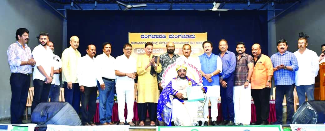 ಸುರತ್ಕಲ್ ನಲ್ಲಿ ರಂಗುರಂಗಿನ ರಂಗೋತ್ಸವ; ನವೀನ್ ಡಿ ಪಡೀಲ್ ಗೆ ರಂಗಚಾವಡಿ ಪ್ರಶಸ್ತಿ ಪ್ರದಾನ