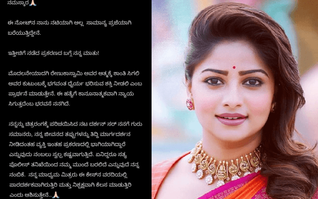 ನಟ ದರ್ಶನ್ ಬಂಧನದ ಬಗ್ಗೆ ನಟಿ ರಚಿತಾ ರಾಮ್ ಮೊದಲ ಪ್ರತಿಕ್ರಿಯೆ