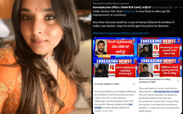 ದರ್ಶನ್​ಗೆ ಜೀವಾವಧಿ ಶಿಕ್ಷೆ ಅಥವಾ ಮರಣದಂಡನೆ; ರೀಟ್ವೀಟ್ ಮಾಡಿದ ನಟಿ ರಮ್ಯಾ