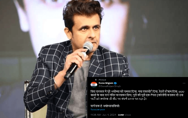 ಅಯೋಧ್ಯೆಯ ಜನರ ವಿರುದ್ಧ ಕಿಡಿಕಾರಿದ್ರಾ? ಸೋನು ನಿಗಮ್; ಈ ಟ್ವೀಟ್‌ ನ ಅಸಲಿಯತ್ತೇನು ?