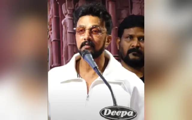 ತುಳುನಾಡಿಗೆ ಬಂದು “ನಮ್ಮನ್ನು ಹೊರಗಿನವರನ್ನಾಗಿ ಮಾಡಬೇಡಿ” ಎಂದ ಕಿಚ್ಚ