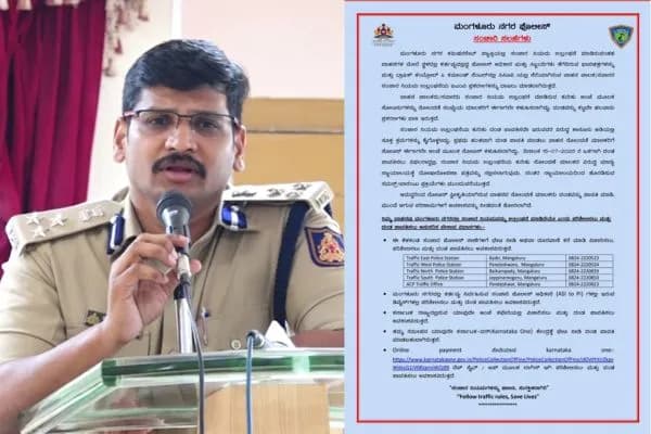 ಮಂಗಳೂರು: ಜುಲೈ 15ರೊಳಗೆ ಟ್ರಾಫಿಕ್ ಫೈನ್ ಕಟ್ಟಲು ಸೂಚನೆ – ಮುಂದೆ ಆಗುವ ಪರಿಣಾಮಗಳಿಗೆ ಅವಕಾಶವನ್ನು ನೀಡಬೇಡಿ