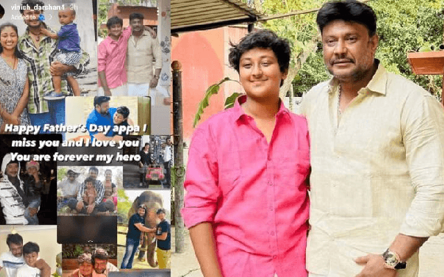 ಇಂದು ವಿಶ್ವ ಫಾದರ್ಸ್​ ಡೇ; ದರ್ಶನ್​ ನೆನೆದು ಮಗ ವಿನೀಶ್​ ಭಾವುಕ ಪೋಸ್ಟ್​