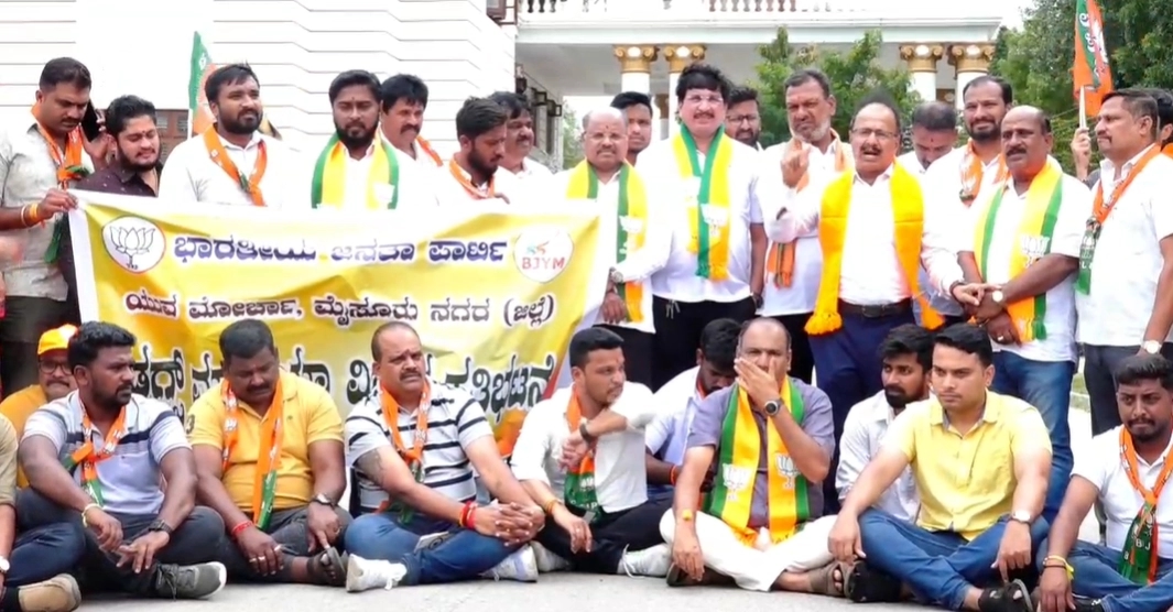 ಮೈಸೂರಿನಲ್ಲಿ ಡ್ರಗ್ಸ್ ಫ್ಯಾಕ್ಟರಿ ಪತ್ತೆ ವಿಚಾರ; ಬಿಜೆಪಿ ಯುವ ಮೋರ್ಚಾ ಪ್ರತಿಭಟನೆ - News Karnataka