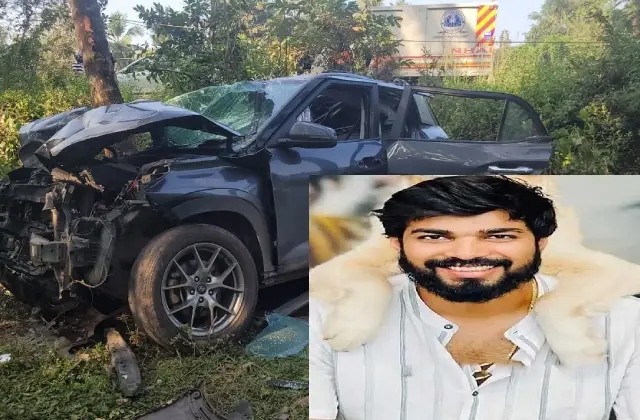 ಎರ್ಮಾಳು: ವಿದ್ಯುತ್ ಕಂಬಕ್ಕೆ ಡಿಕ್ಕಿಯಾಗಿ ಉರುಳಿಬಿದ್ದ ಕಾರು: ಮಂಗಳೂರಿನ ಗೌಜಿ ಇವೆಂಟ್ಸ್ ಮಾಲೀಕ ಅಭಿಷೇಕ್ ಮೃತ್ಯು - News Karnataka
