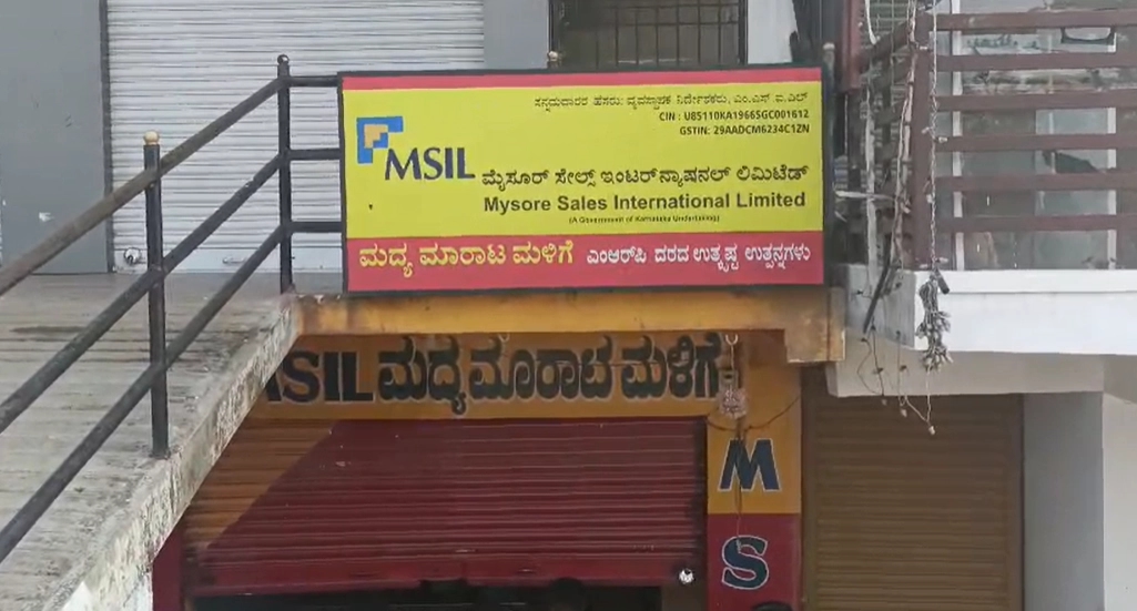 ಮದ್ಯದಂಗಡಿಯಲ್ಲಿ ಸರಣಿ ಕಳ್ಳತನ: ನಗದು ಹಣ ದೋಚಿ ಪರಾರಿ - News Karnataka