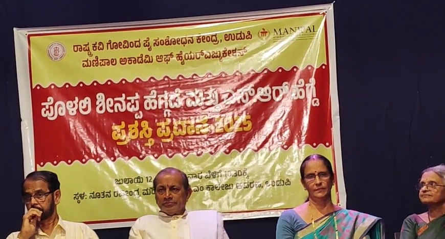 ತುಳುನಾಡಿನ ಇತಿಹಾಸ ರಚನೆಯಲ್ಲಿ ಪಾಡ್ದನಗಳ ಪಾತ್ರ ಪ್ರಮುಖ- ಡಾ. ಪುಂಡಿಕಾಯಿ ಗಣಪತಿ ಭಟ್ - News Karnataka