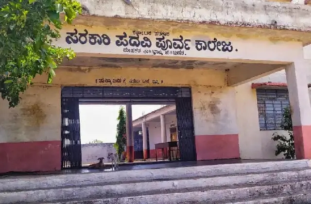 ಬೀದರ್ : ಸರ್ಕಾರಿ ಕಾಲೇಜು, ಮಲತಾಯಿ ಧೋರಣೆಯಲ್ಲಿ ತಾಲ್ಲೂಕು - News Karnataka