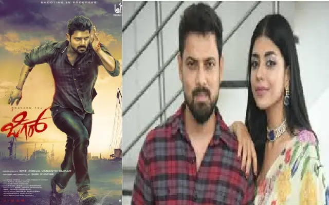 ಪ್ರವೀಣ್ ತೇಜ್ ನಟನೆಯ ‘ಜಿಗರ್’ ಸಿನಿಮಾ ಟ್ರೇಲರ್ ರಿಲೀಸ್ - News Karnataka