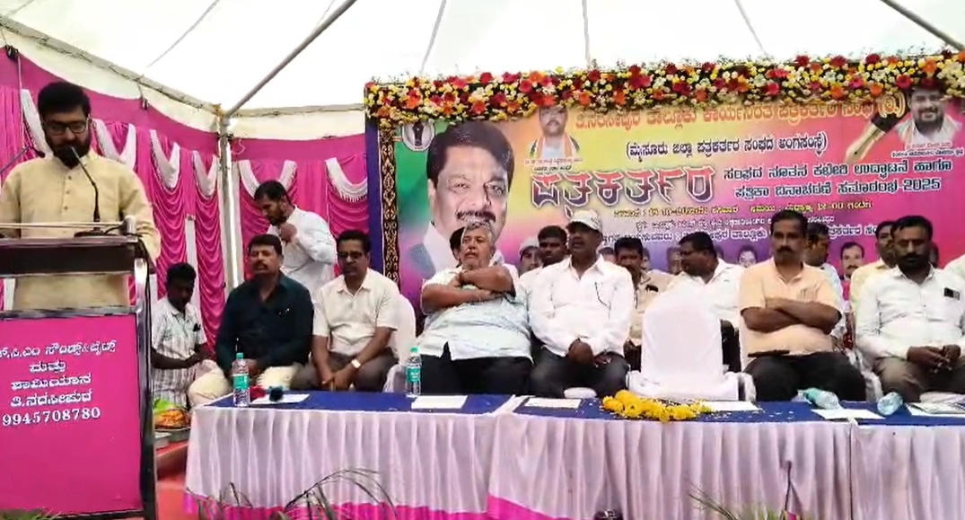ಕಾರ್ಯನಿರತ ಪತ್ರಕರ್ತ ಸಂಘದ ನೂತನ ಕಚೇರಿ ಉದ್ಘಾಟನೆ ಮತ್ತು ಪತ್ರಿಕಾ ದಿನಾಚರಣೆ - News Karnataka