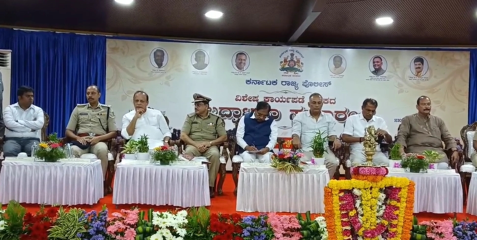 ಮಂಗಳೂರಿನಲ್ಲಿ ಕೋಮು ಚಟುವಟಿಕೆ ನಿಗ್ರಹಕ್ಕೆ ದೇಶದಲ್ಲೇ ಪ್ರಥಮ ವಿಶೇಷ ಕಾರ್ಯಪಡೆ ಉದ್ಘಾಟನೆ - News Karnataka