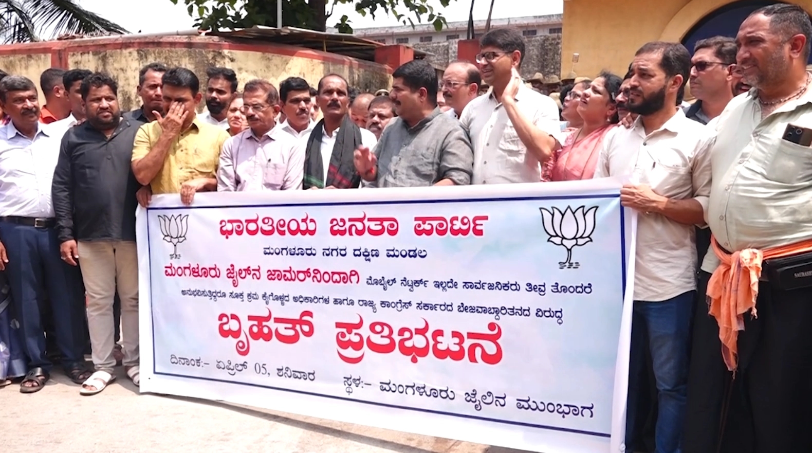 ಮಂಗಳೂರು ಜೈಲ್ ನ ಜಾಮರ್ ನಿಂದ ನೆಟ್ವರ್ಕ್ ಸಮಸ್ಯೆ ಬಗೆಹರಿಸದ ಹಿನ್ನೆಲೆ ಬಿಜೆಪಿಯಿಂದ ಪ್ರತಿಭಟನೆ - News Karnataka