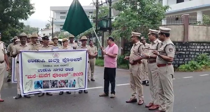 ಉಡುಪಿ: ಅಪರಾಧ ತಡೆಗಟ್ಟಲು ಮನೆ ಮನೆಗೆ ಪೊಲೀಸ್ ಭೇಟಿ ಕಾರ್ಯಕ್ರಮ - News Karnataka