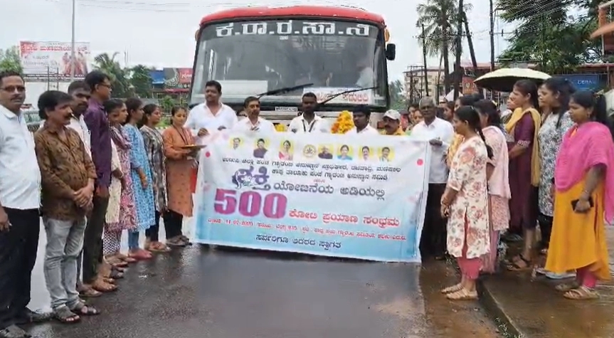 ಶಕ್ತಿ ಯೋಜನೆಯ 500 ಕೋಟಿ ಪ್ರಯಾಣ ಸಂಭ್ರಮದ ಆಚರಣೆ - News Karnataka