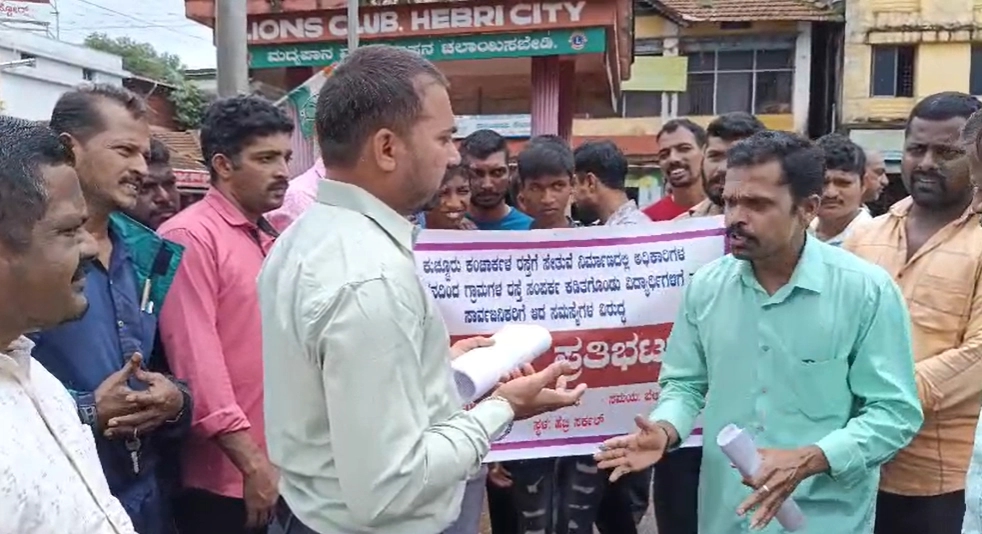 ಕುಚ್ಚೂರು- ಹೆಬ್ರಿ ರಸ್ತೆ ಸಂಪರ್ಕ ಕಡಿತ; ಇಲಾಖಾಧಿಕಾರಿಗಳ ನಿರ್ಲಕ್ಷ್ಯ ವಿರೋಧಿಸಿ ಗ್ರಾಮಸ್ಥರ ಪ್ರತಿಭಟನೆ - News Karnataka