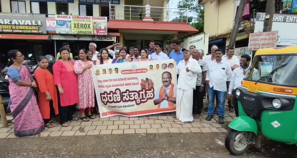 ಕಟಪಾಡಿ: ರಾಜ್ಯ ಕಾಂಗ್ರೆಸ್ ಸರ್ಕಾರದ ಜನವಿರೋಧಿ ನೀತಿ ಖಂಡಿಸಿ ಬಿಜೆಪಿ ಪ್ರತಿಭಟನೆ - News Karnataka
