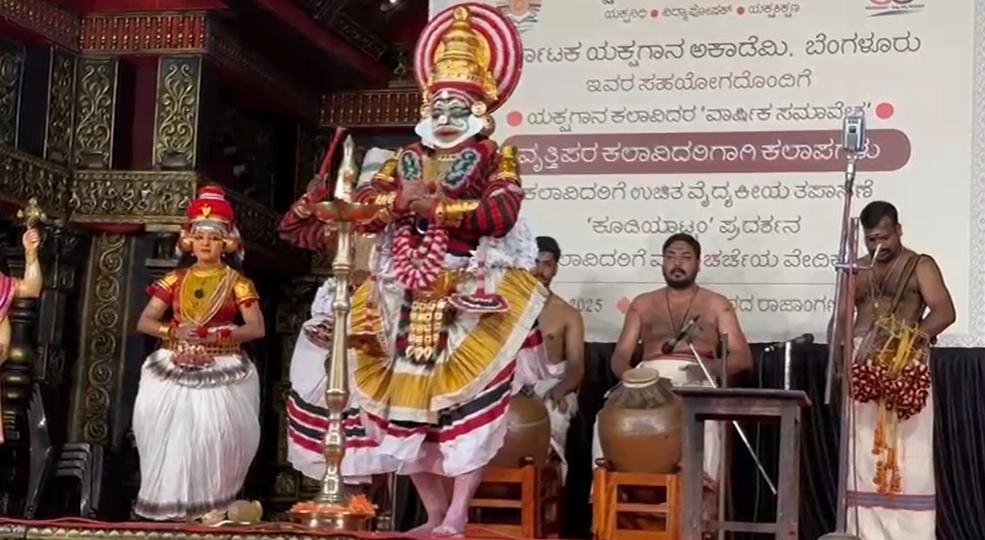 ಉಡುಪಿಯಲ್ಲಿ ಕೇರಳದ ಅತ್ಯಂತ ಪುರಾತನ ಕಲೆ ಕೂಡಿಯಾಟ್ಟಂ ಪ್ರದರ್ಶನ - News Karnataka
