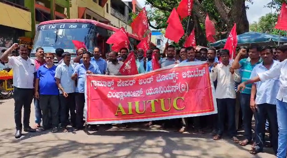 ಗ್ರಾಮಾಕ್ಸ್ ಪೇಪರ್ ಅಂಡ್ ಬೋರ್ಡ್ಸ್ ಲಿಮಿಟೆಡ್ ಕಾರ್ಖಾನೆ ಲಾಕ್ ಔಟ್: ಪುನರ್ ಆರಂಭಕ್ಕೆ ಒತ್ತಾಯ - News Karnataka
