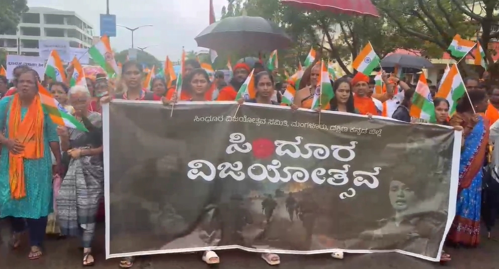 ಮಂಗಳೂರಿನಲ್ಲಿ ಸಿಂಧೂರ್ ವಿಜಯೋತ್ಸವ: ಕಾಲ್ನಡಿಗೆಯಲ್ಲಿ 2,000 ಕ್ಕೂಅಧಿಕ ಜನ ಭಾಗಿ! - News Karnataka
