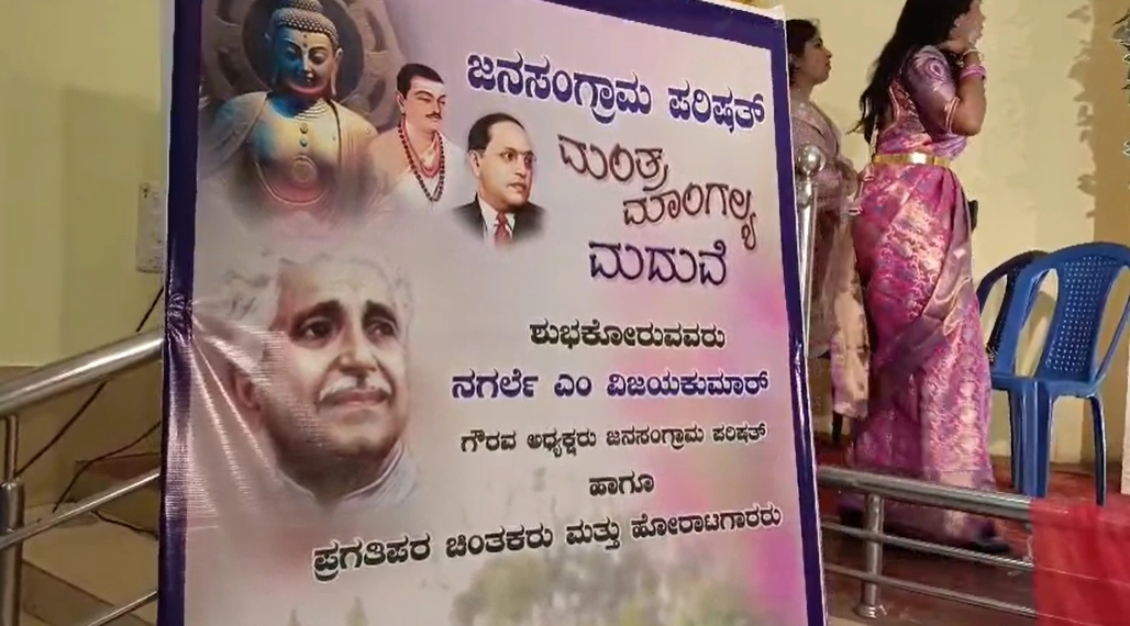 ಮಂತ್ರ ಮಾಂಗಲ್ಯದ ಮೂಲಕ ಅಂತರ್ಜಾತಿ ವಿವಾಹ: ನವ ಜೀವನಕ್ಕೆ ಕಾಲಿಟ್ಟ ಪ್ರೇಮಿಗಳು - News Karnataka