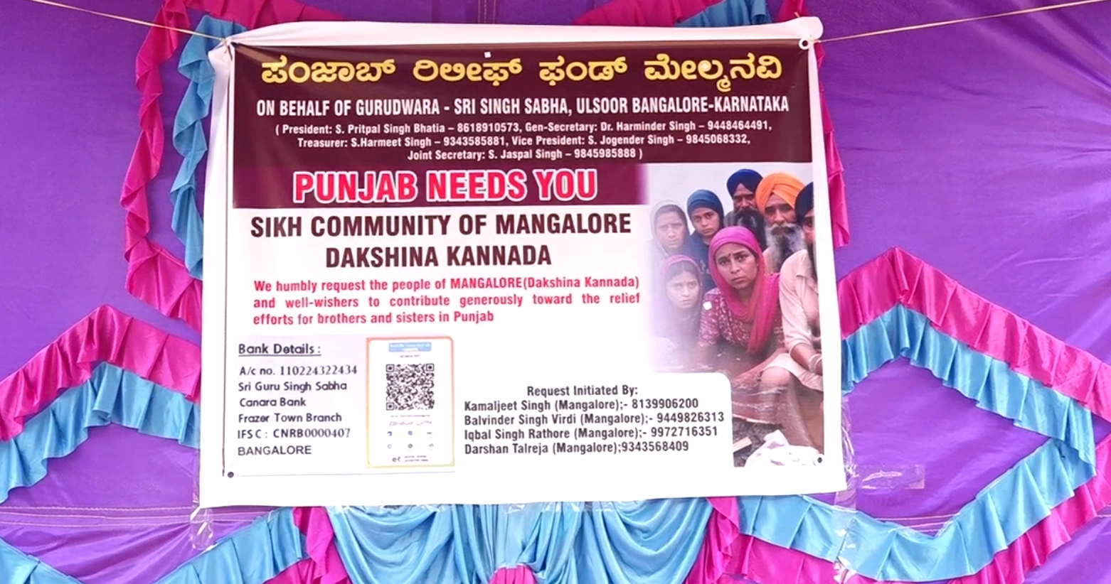 ಪಂಜಾಬಿನಲ್ಲಿ ಪ್ರಾಕೃತಿಕ ವಿಕೋಪದಿಂದಾಗಿ ಕೃಷಿ, ಮನೆ ಕಳ್ಕೊಂಡ ಸಂತ್ರಸ್ತರಿಗಾಗಿ ಮಂಗಳೂರಿನ ಕೊಟ್ಟಾರ ಬಳಿ ನಿಧಿ ಸಂಗ್ರಹ - News Karnataka
