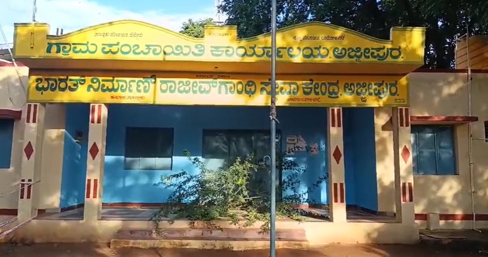 ಜನ ಸಾಮಾನ್ಯರ ಸಮಸ್ಯೆಗೆ ಸ್ಪಂಧಿಸದ ಗ್ರಾಮ ಪಂಚಾಯ್ತಿ ವಿರುದ್ದ ಸಿಡಿದೆದ್ದ ಗ್ರಾಮಸ್ಥರು - News Karnataka