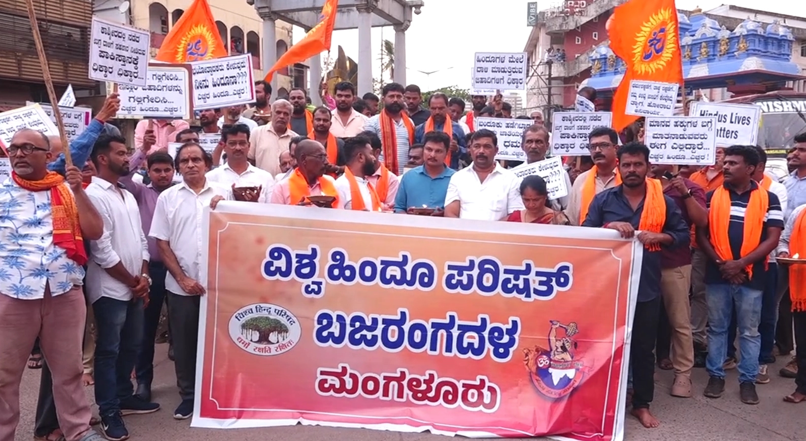ಜಮ್ಮು ಕಾಶ್ಮೀರದಲ್ಲಿ ಪ್ರವಾಸಿಗರ ಮೇಲೆ ಭಯೋತ್ಪಾದಕ ದಾಳಿ: ಮಂಗಳೂರಿನಲ್ಲಿ ಪ್ರತಿಭಟನೆ - News Karnataka
