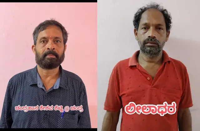 26 ವರ್ಷಗಳ ಹಿಂದೆ ಕೋಮು ಗಲಭೆಯಲ್ಲಿ ಭಾಗಿಯಾಗಿ ಎಸ್ಕೇಪ್ ಆಗಿದ್ದ ಇಬ್ಬರನ್ನು ಕಂಬಿ ಹಿಂದೆ ಕಳುಹಿಸಿದ ಪೊಲೀಸರು! - News Karnataka