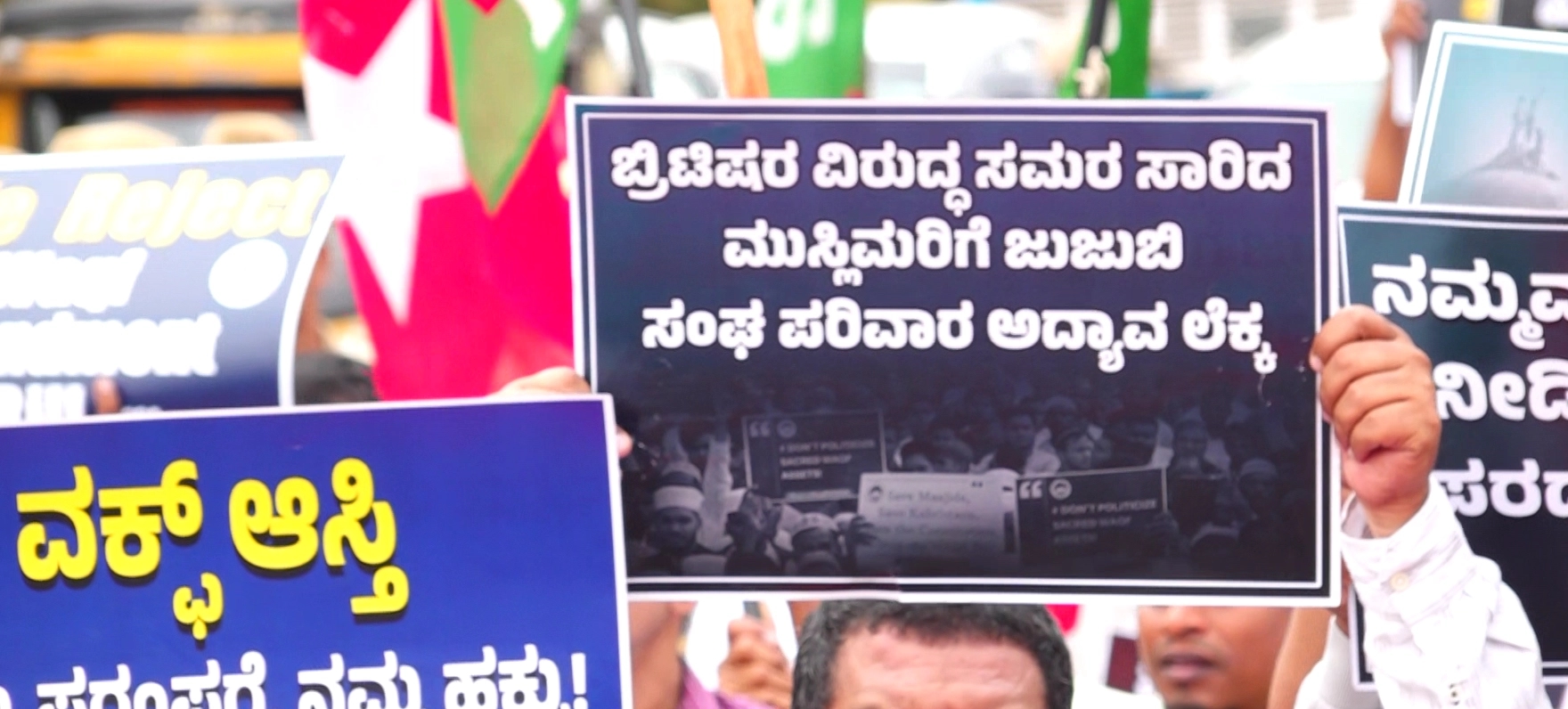 ವಕ್ಪ್ ತಿದ್ದುಪಡಿ ಮಸೂದೆಯ ವಿರುದ್ಧ ಎಸ್ಡಿಪಿಐ ಪ್ರತಿಭಟನೆ - News Karnataka
