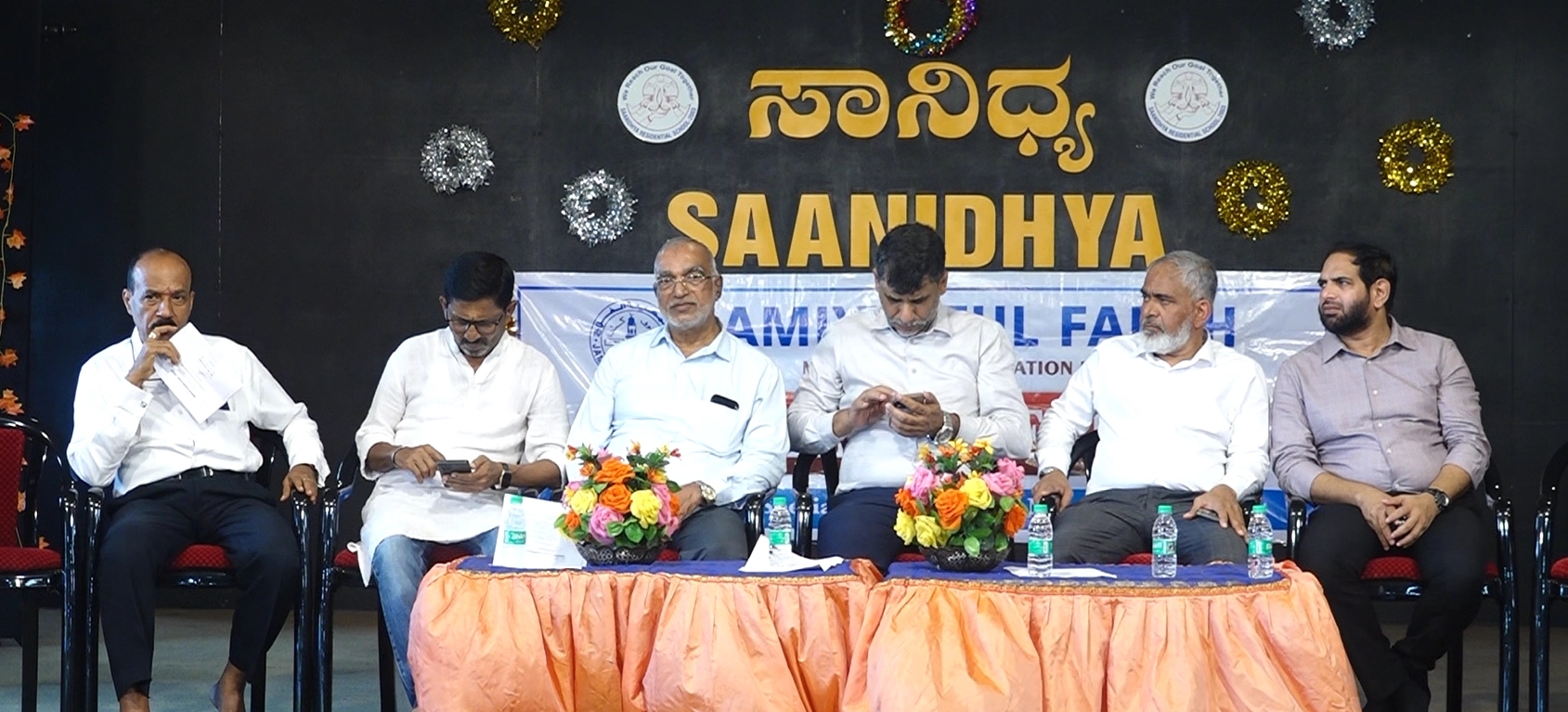 ಮಂಗಳೂರು: ಸಾನಿಧ್ಯ ಭಿನ್ನ ಸಾಮರ್ಥ್ಯದ ಮಕ್ಕಳ ಶಾಲೆಯಲ್ಲಿ ಈದ್ ಸ್ನೇಹಕೂಟ - News Karnataka