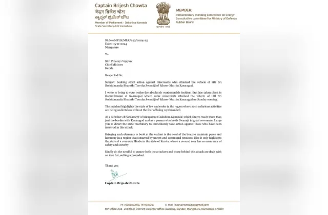 ದುಷ್ಕರ್ಮಿಗಳ ವಿರುದ್ಧ ತಕ್ಷಣ ಕ್ರಮಕ್ಕೆ ಒತ್ತಾಯಿಸಿ ಕೇರಳ ಸಿಎಂಗೆ ಪತ್ರ ಬರೆದ ದ.ಕ. ಸಂಸದರು - News Karnataka