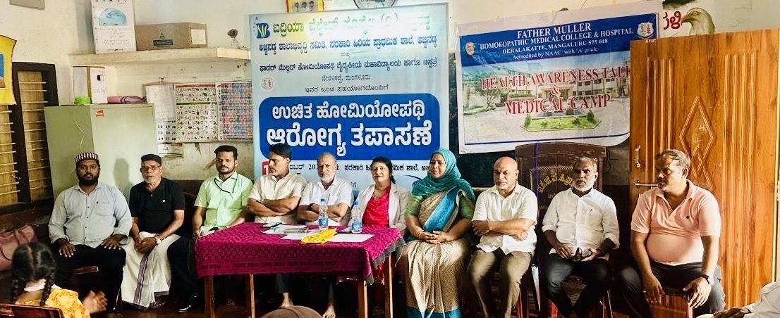 ಉಚಿತ ಹೋಮಿಯೋಪಥಿ ಆರೋಗ್ಯ ತಪಾಸಣಾ, ಮಾಹಿತಿ ಶಿಬಿರ - News Karnataka