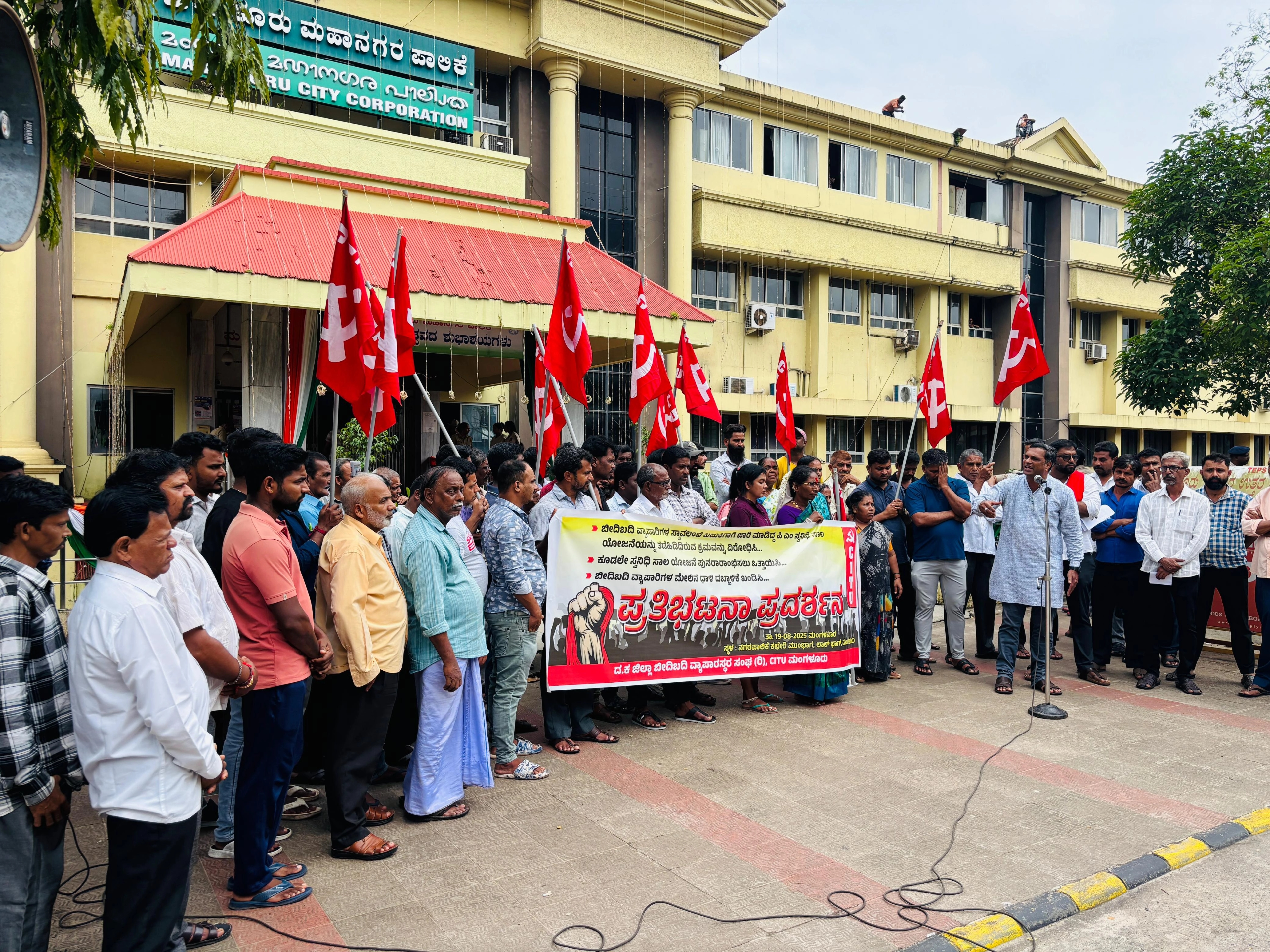 ಬೀದಿಬದಿ ವ್ಯಾಪಾರಿಗಳ ಸ್ವಾಭಿಮಾನಕ್ಕೆ ಧಕ್ಕೆ ತರಬೇಡಿ, ಪಿಎಂ ಸ್ವನಿಧಿ ಸಾಲ ಯೋಜನೆ ಮುಂದುವರಿಸಲು ಒತ್ತಾಯಿಸಿ ಪ್ರತಿಭಟನೆ - News Karnataka