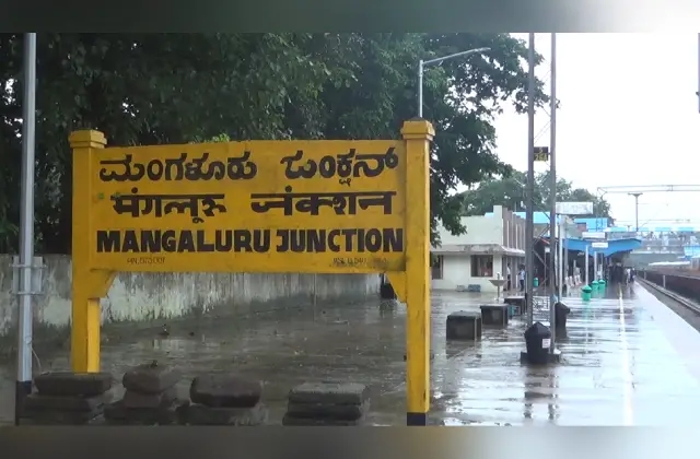 ಬೆಂಗಳೂರು -ಮಂಗಳೂರು ವಿಶೇಷ ಎಕ್ಸ್ಪ್ರೆಸ್ ರೈಲು ಓಡಾಟ - News Karnataka